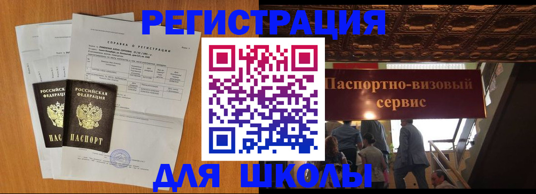 временная регистрация адрес в Тосно