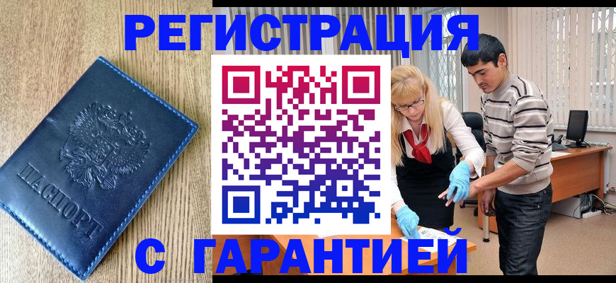 прописка иностранных граждан в Тосно